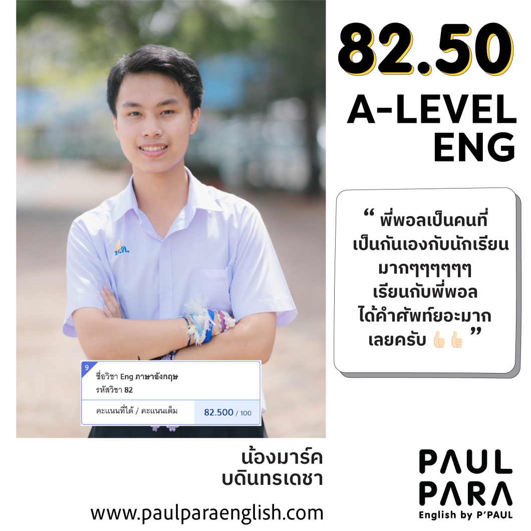 Paul Para English by P'Paul Paul Para English By P'Paul