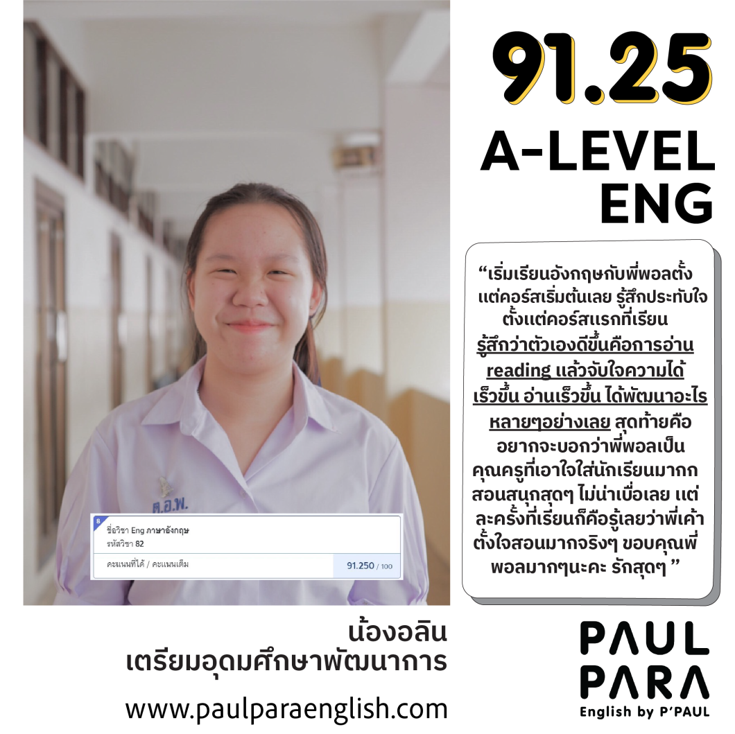 Paul Para English by P'Paul Paul Para English By P'Paul